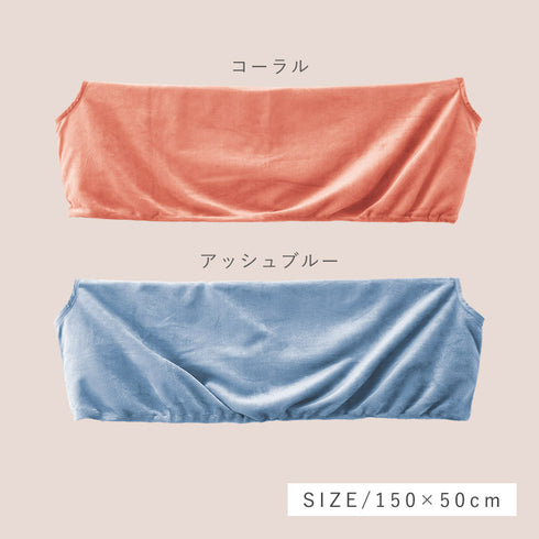ふんわりフランネル あったか衿カバー シングル.|s9